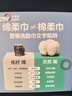 全棉時(shí)代【孫穎莎同款】洗臉巾 80片*6包一次性毛巾擦臉棉柔巾100%搜索詞 曬單實(shí)拍圖