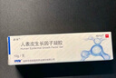 原研好藥 【易孚】 人表皮生長(cháng)因子凝膠 5萬(wàn)IU(100 μg)/10g 曬單實(shí)拍圖