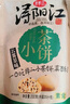 潯陽(yáng)江江西特產(chǎn)南昌廬山九江小茶餅400g桂花芝麻云霧茶味點(diǎn)心節慶糕點(diǎn) 曬單實(shí)拍圖