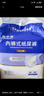 益年康消臭型成人拉拉褲XL碼72片加大號(臀圍:≥110cm)老年人產(chǎn)婦尿不濕 曬單實(shí)拍圖
