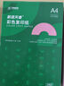 天章 （TANGO）A4 70g淺粉紅色復(fù)印紙 座簽臺(tái)卡 物業(yè)通知憑證打印紙 兒童手工彩色紙 企業(yè)優(yōu)選 5包/箱(2500張/箱) 曬單實(shí)拍圖