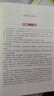 人民教育出版社官方正版 義務(wù)教育教科書(shū) 教師教學(xué)用書(shū) 語(yǔ)文 六年級 上冊 新版適用于25年秋季學(xué)期 曬單實(shí)拍圖