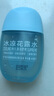六神隨身冰涼蛋 持久留香 戶外爽膚花露水 深海龍涎冰爽噴霧48ml 曬單實(shí)拍圖