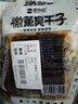思鄉山微薰臭干子麻辣條兒時(shí)經(jīng)典湖南特產(chǎn)懷舊零食小吃休閑食品600g 曬單實(shí)拍圖