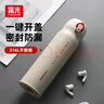富光保溫杯彈跳蓋杯子316L不銹鋼大容量學(xué)生長(cháng)效保溫保冷水杯車(chē)載禮物 曬單實(shí)拍圖