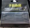 科沃 吃雞指套防汗游戲高敏銀纖維手機(jī)平板電競(jìng)職業(yè)專(zhuān)業(yè)手游走位王者榮耀使命召喚三角洲行動(dòng)吃雞神器 曬單實(shí)拍圖