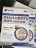 藤田制藥減肥貼瘦肚子燃脂全身快速瘦肚子燃脂7天30斤大肚子祛濕排毒3盒 曬單實(shí)拍圖