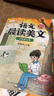斗半匠語(yǔ)文晨讀美文三年級上冊337晨讀法同步課本單元主題每日晨讀晚記課外閱讀書(shū)好詞好句好段優(yōu)美句子素材積累大全 曬單實(shí)拍圖