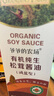 爺爺的農場(chǎng)有機醬油+有機松茸醬油152ml*2減鹽調味料拌飯 贈嬰兒輔食食譜 曬單實(shí)拍圖