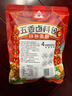 川珍五香鹵料包15g*10小包燉肉料燉牛羊肉香料家用醬牛肉鹵肉調料包 曬單實(shí)拍圖
