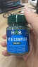 荷柏瑞（Holland&Barrett）復合維生素B族 Vb1 B2 B12復合片 成人增強免疫 英國進(jìn)口 1瓶【增強免疫】高濃度復合VB 60粒 曬單實(shí)拍圖