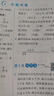 2025秋新版 五星學(xué)霸一年級上冊數學(xué)北師大版BSD 經(jīng)綸5星學(xué)霸1上課本同步作業(yè)本天天練習冊 曬單實(shí)拍圖