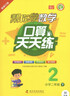 2025秋幫你學(xué)數學(xué)口算天天練一二三四五六年級上下冊 人教版 北京版 北京課改版 三年級上 北京版 曬單實(shí)拍圖