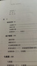 周髀算經(jīng) 中國現(xiàn)存最早的數(shù)理天文學(xué)著作自然科學(xué)古代算術(shù)研究文化偉人系列 曬單實拍圖