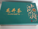成西湖龍井綠茶特級250g2025新茶明前茶葉春茶嫩芽高端禮盒中秋節送禮品 曬單實(shí)拍圖