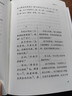 孟子 經(jīng)典直讀本 左邊文言文右邊白話(huà)文 直觀(guān)流暢一目了然 全本全注全譯 讀孟子，大智大勇可學(xué)而至 曬單實(shí)拍圖