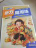 快捷英語(yǔ)時(shí)文閱讀理解小升初29期新版 閱讀理解完形填空任務(wù)型閱讀短文填空語(yǔ)法填空 曬單實(shí)拍圖