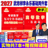 【官方直營(yíng) 逐題細解】2026考研真相英語(yǔ)一英語(yǔ)二2027考研真相2026閃過(guò)考研詞匯閃過(guò)考研英語(yǔ)詞匯書(shū)考研英語(yǔ)歷年真題試卷單詞書(shū)單詞書(shū)亂序版 自選 【考研真相】大全套PLUS-英語(yǔ)二 曬單實(shí)拍圖