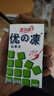 惠爾康 燒仙草涼粉飲料優(yōu)的凍仙草凍清涼飲品248g*16盒 整箱禮盒裝 送禮 曬單實(shí)拍圖