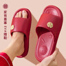 凡小如紅色結婚拖鞋喜慶一對2025新款陪嫁新婚情侶浴室新娘新郎婚慶拖鞋 紅色男44-45 （適合43-44） 曬單實(shí)拍圖