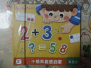 漢狀元幼兒園數學(xué)加減法教具神器十格陣數字啟蒙兒童算數分解玩具20以?xún)?20以?xún)燃訙p法磁性教具 曬單實(shí)拍圖