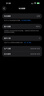 藍猩先生適用蘋(píng)果17Promax鋼化膜 iPhone17promax手機膜AR增透曲面全膠無(wú)塵倉防摔抗指紋手機保護貼膜 曬單實(shí)拍圖