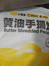 小黃象黃油手抓餅1000g（10張）兒童營(yíng)養早餐食品原味手抓餅 曬單實(shí)拍圖