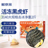鮮京采 鮮凍大號黑虎蝦 去冰凈重2斤 31-40只/盒 斑節對蝦 曬單實(shí)拍圖