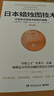 日本蠟燭圖技術(shù)-套裝2冊（K線(xiàn)之父史蒂夫·尼森經(jīng)典之作，現代交易技術(shù)分析和系統理論全面更新） 曬單實(shí)拍圖