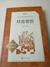 林海雪原（《語(yǔ)文》推薦閱讀叢書(shū) 人民文學(xué)出版社） 曬單實(shí)拍圖