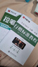 包郵 華夏萬(wàn)卷練行書(shū)練字帖8本套 行楷一本通初學(xué)者控筆訓練字帖成人學(xué)生行楷速成鋼筆字帖大學(xué)生高中生硬筆書(shū)法臨摹描紅手寫(xiě)體字帖圖書(shū) 暑假季 曬單實(shí)拍圖
