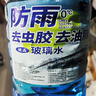 ROLYRO汽車(chē)兩升大桶玻璃水冬季防凍零下北方專(zhuān)用擋風(fēng)雨刮水鍍晶去油膜2L 2大桶2L 【0℃鍍晶】去油膜 曬單實(shí)拍圖