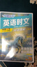 2026版活頁(yè)快捷英語(yǔ)時(shí)文閱讀29期28期七八九年級上冊下冊初中英語(yǔ)完形填空與閱讀理解組合訓練中考熱點(diǎn)寫(xiě)作 【29期】快捷英語(yǔ)時(shí)文閱讀 七年級 曬單實(shí)拍圖