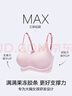 維多利亞的秘密（Victoria's Secret）楊冪田曦薇同款果凍條反重力軟支撐無(wú)痕文胸PRO微聚攏MAX大胸顯小 曬單實(shí)拍圖