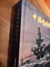 【任選】現代艦船2025年9月新刊 十年精選2024年3月-11月軍事武器期刊雜志軍事愛(ài)好者叢書(shū)艦船科技信息類(lèi)科學(xué)普及課外閱讀物 中國現代艦船圖譜 新華書(shū)店 曬單實(shí)拍圖