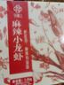 今錦上麻辣小龍蝦3斤 4-6錢(qián) 凈蝦1.5斤 中號25-33只 曬單實(shí)拍圖