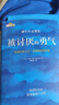 【包郵】被討厭的勇氣 自我啟發(fā)之父阿德勒的哲學(xué)課 心理學(xué)入門(mén)必讀暢銷(xiāo)書(shū)籍 發(fā)書(shū)評贏(yíng)免單 曬單實(shí)拍圖