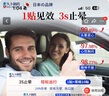 久卜制藥 暈車貼兒童成人嗒暈車藥膏耳后肚臍貼暈車快貼防暈車船機防頭暈眩暈惡心嘔吐神器日本技術(shù) 3盒裝 曬單實拍圖