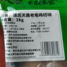 溫氏 供港原切土雞塊1斤 散養土雞切塊半只原切 冷凍火鍋食材 曬單實(shí)拍圖