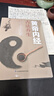 黃帝內經(jīng)古法養生 曬單實(shí)拍圖