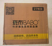 斑布有芯卷紙 4層140克*27卷 立體壓花 本色紙 卷紙 衛(wèi)生紙 紙巾 曬單實(shí)拍圖