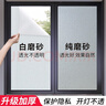 千棵樹(shù) 玻璃防窺膜磨砂玻璃貼膜透光不透明衛生間窗戶(hù)貼紙遮陽(yáng)防曬貼膜 【靜電無(wú)膠】白磨砂-隱私好 寬60厘米*長(cháng)2米(拍多件連著(zhù)發(fā)) 曬單實(shí)拍圖