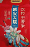 柴火大院 長(cháng)粒王香米 10斤 ( 東北大米 長(cháng)粒香 五公斤） 曬單實(shí)拍圖