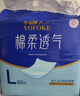 永?？党扇俗o理墊L60片（尺寸60*90cm）嬰兒孕產(chǎn)婦床墊老人一次性隔尿墊 曬單實拍圖