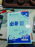2026初中必刷題 英語(yǔ)七年級上冊 人教版 初一教材同步練習題教輔書(shū) 理想樹(shù)圖書(shū) 曬單實(shí)拍圖