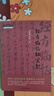 經(jīng)方臨證紅寶書(shū) 馬家駒新作中醫方劑暢銷(xiāo)書(shū) 中國中醫藥出版社 曬單實(shí)拍圖