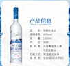 灰雁（Grey Goose）伏特加Vodka 烈酒調酒基酒 原瓶進(jìn)口 洋酒 原味 灰雁伏特加 1000mL 1瓶 曬單實(shí)拍圖