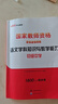 中公教育教資考試資料2026上半年教資初中語(yǔ)文教師資格證考試用書(shū)歷年真題試卷教材預測卷全套：綜合素質(zhì)教育知識能力+學(xué)科知識初級中學(xué)9本初中語(yǔ)文教資 曬單實(shí)拍圖