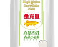 金龍魚(yú) 面粉 高筋粉 高筋麥芯小麥粉 10斤 家用包子餃子饅頭餅手搟面 曬單實(shí)拍圖