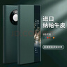 洽利 適用華為mate40pro手機(jī)殼mate40/40EPro保護(hù)套頭層牛皮套智能視窗翻蓋全包防摔皮套男女款 Mate40Pro/E Pro納帕牛皮【夏日胡楊】 曬單實(shí)拍圖
